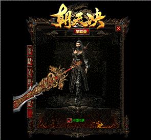 天龙八部私服 盘古
